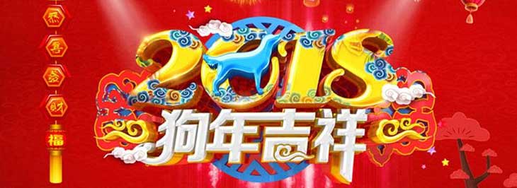 2018狗年吉祥昆明搬家公司年底大優(yōu)惠.jpg